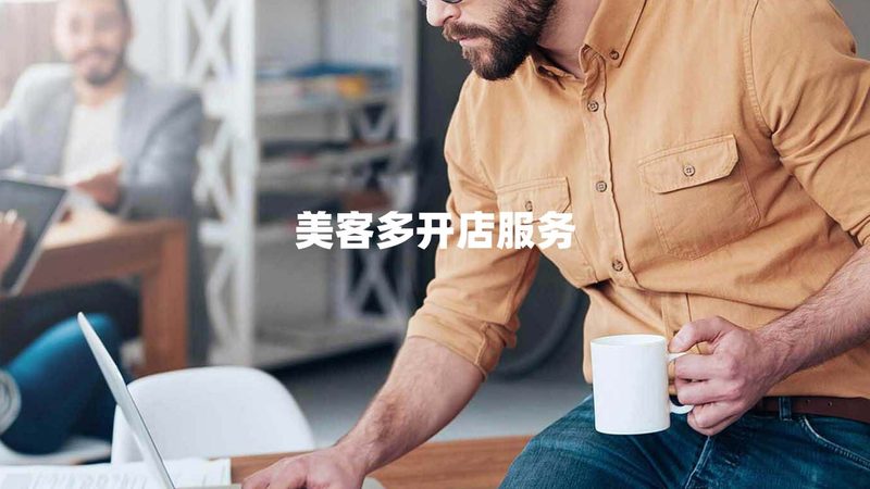 中小企业管理咨询方案：价格背后的价值考量
